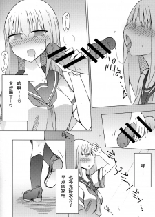 (C94) [Nijiiro Suisho (Nanashiki)] Atsui kara Jihanki de Juice o Kaou to Shitara Chinchin Igai Urikireteta. [Chinese] [靴下汉化组] - page 11