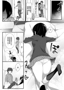 [emily] Bed no Koneko-chan | 床上的小貓 (COMIC BAVEL 2017-10) [Chinese] [漢化組漢化組] [Digital] - page 2