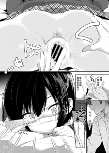 [emily] Bed no Koneko-chan | 床上的小貓 (COMIC BAVEL 2017-10) [Chinese] [漢化組漢化組] [Digital] - page 6
