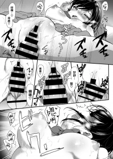 [emily] Bed no Koneko-chan | 床上的小貓 (COMIC BAVEL 2017-10) [Chinese] [漢化組漢化組] [Digital] - page 17