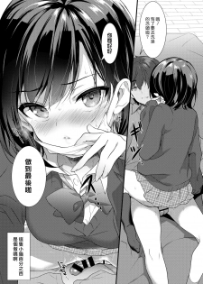[emily] Bed no Koneko-chan | 床上的小貓 (COMIC BAVEL 2017-10) [Chinese] [漢化組漢化組] [Digital] - page 11