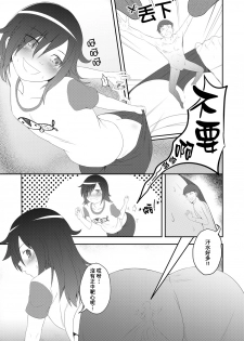 [Anoni-chan] It's YOUR fault I'm not popular (Watashi ga Motenai no wa Dou Kangaetemo Omaera ga Warui!) [Chinese] [臭鼬娘漢化組] - page 3