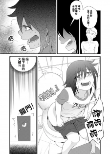 [Anoni-chan] It's YOUR fault I'm not popular (Watashi ga Motenai no wa Dou Kangaetemo Omaera ga Warui!) [Chinese] [臭鼬娘漢化組] - page 7