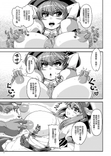 [Kei Kei Kei Loan (Kei)] Saimin Sennou Dekiru Mono nara Yatte Minasai yo! (Touhou Project) [Chinese] [老司机汉化] [Digital] - page 4