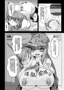 [Kei Kei Kei Loan (Kei)] Saimin Sennou Dekiru Mono nara Yatte Minasai yo! (Touhou Project) [Chinese] [老司机汉化] [Digital] - page 23