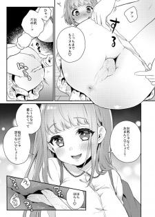 [Akaeboshi (Binto)] Okkii Imouto Chicchai Ani [Digital] - page 6