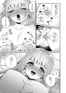 [Akaeboshi (Binto)] Okkii Imouto Chicchai Ani [Digital] - page 12