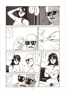 (C42) [ALPS (Various)] LOOK OUT 24 (Various) - page 24