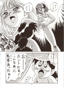 (C42) [ALPS (Various)] LOOK OUT 24 (Various) - page 40