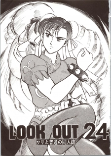 (C42) [ALPS (Various)] LOOK OUT 24 (Various) - page 3