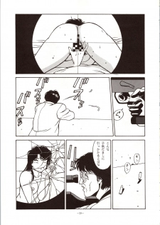 (C42) [ALPS (Various)] LOOK OUT 24 (Various) - page 29