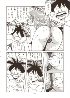 (C42) [ALPS (Various)] LOOK OUT 24 (Various) - page 50