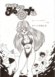 (C42) [ALPS (Various)] LOOK OUT 24 (Various) - page 36