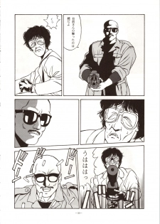 (C42) [ALPS (Various)] LOOK OUT 24 (Various) - page 30