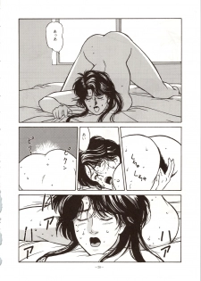 (C42) [ALPS (Various)] LOOK OUT 24 (Various) - page 28