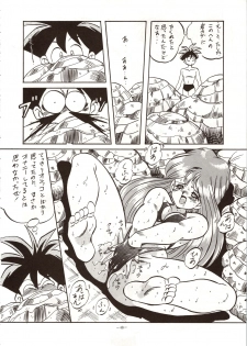 (C42) [ALPS (Various)] LOOK OUT 24 (Various) - page 48