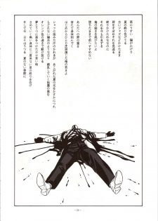 (C42) [ALPS (Various)] LOOK OUT 24 (Various) - page 32