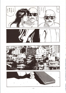 (C42) [ALPS (Various)] LOOK OUT 24 (Various) - page 25