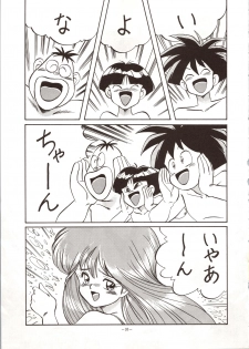 (C42) [ALPS (Various)] LOOK OUT 24 (Various) - page 35