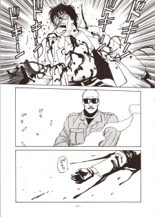 (C42) [ALPS (Various)] LOOK OUT 24 (Various) - page 31