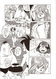 (C42) [ALPS (Various)] LOOK OUT 24 (Various) - page 46
