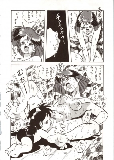 (C42) [ALPS (Various)] LOOK OUT 24 (Various) - page 42