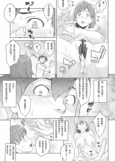 (C94) [Butagoya (Kemigawa)] Boku ga Te ni Ireta Ability [Chinese] [SM年上御姐熟女同萌互助会个人汉化] - page 27