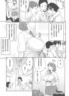 (C94) [Butagoya (Kemigawa)] Boku ga Te ni Ireta Ability [Chinese] [SM年上御姐熟女同萌互助会个人汉化] - page 9