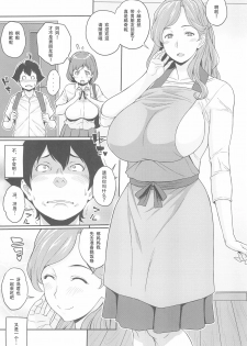 (C94) [Butagoya (Kemigawa)] Boku ga Te ni Ireta Ability [Chinese] [SM年上御姐熟女同萌互助会个人汉化] - page 31