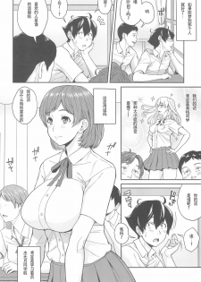 (C94) [Butagoya (Kemigawa)] Boku ga Te ni Ireta Ability [Chinese] [SM年上御姐熟女同萌互助会个人汉化] - page 8