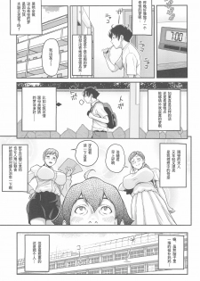 (C94) [Butagoya (Kemigawa)] Boku ga Te ni Ireta Ability [Chinese] [SM年上御姐熟女同萌互助会个人汉化] - page 7