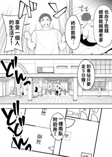 [STUDIO HUAN (Raidon)] Ore dake ga Sawareru Futago | 只有我能觸摸到的姊妹 [Chinese] [禁漫漢化組] - page 7