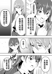 [STUDIO HUAN (Raidon)] Ore dake ga Sawareru Futago | 只有我能觸摸到的姊妹 [Chinese] [禁漫漢化組] - page 26