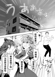 [STUDIO HUAN (Raidon)] Ore dake ga Sawareru Futago | 只有我能觸摸到的姊妹 [Chinese] [禁漫漢化組] - page 13