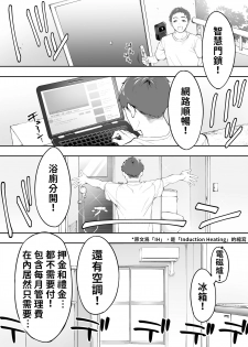 [STUDIO HUAN (Raidon)] Ore dake ga Sawareru Futago | 只有我能觸摸到的姊妹 [Chinese] [禁漫漢化組] - page 8