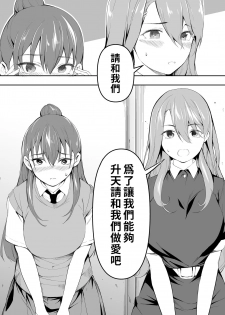 [STUDIO HUAN (Raidon)] Ore dake ga Sawareru Futago | 只有我能觸摸到的姊妹 [Chinese] [禁漫漢化組] - page 28