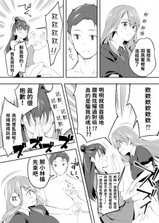 [STUDIO HUAN (Raidon)] Ore dake ga Sawareru Futago | 只有我能觸摸到的姊妹 [Chinese] [禁漫漢化組] - page 31