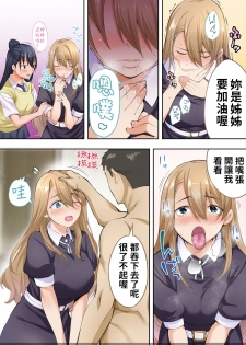 [STUDIO HUAN (Raidon)] Ore dake ga Sawareru Futago | 只有我能觸摸到的姊妹 [Chinese] [禁漫漢化組] - page 42