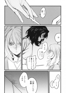 (C95) [GOLEM, Inc. (Ito)] Fuyu no Zankou / 5-nen no Echo (Girls und Panzer) - page 19