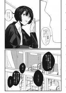 (C95) [GOLEM, Inc. (Ito)] Fuyu no Zankou / 5-nen no Echo (Girls und Panzer) - page 10