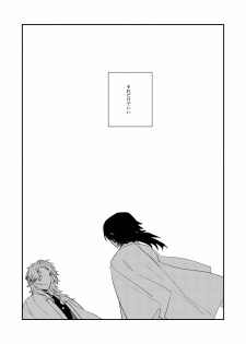 [+β (Yuu)] Urei no Tsuzuki (Kimetsu no Yaiba) [Digital] - page 31