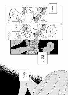[+β (Yuu)] Urei no Tsuzuki (Kimetsu no Yaiba) [Digital] - page 21