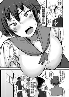 [Yottanchi (Yottan)] Boku wa Doukyuusei no Dorei Ch. 2 [Chinese] [沒有漢化] [Digital] - page 44