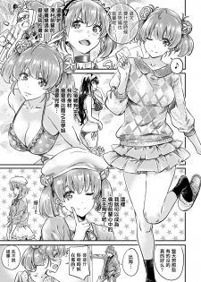 [MARUTA Production (MARUTA)] Saenai Heroine Series Vol. 6 Saenai Kouhai Shoujo no Sodachikata (Saenai Heroine no Sodatekata) [Chinese] [Angiris Council漢化组] [Digital] - page 3