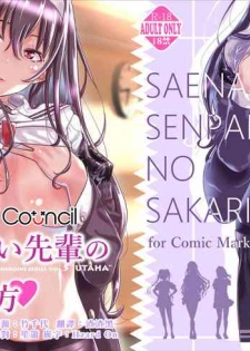 [MARUTA Production (MARUTA)] Saenai Heroine Series Vol. 5 Saenai Senpai no Sakarikata (Saenai Heroine no Sodatekata) [Chinese] [Angiris Council漢化组] [Digital]