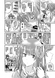 [MARUTA Production (MARUTA)] Saenai Heroine Series Vol. 8 Saenai Itoko no Ikasekata (Saenai Heroine no Sodatekata) [Chinese] [Angiris Council漢化组] [Digital] - page 25