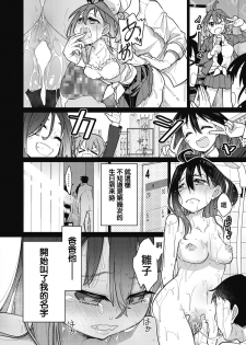 [Yukiri Takashi] HAPPY SEX DAY (COMIC HOTMILK 2020-04) [Chinese] [Digital] - page 12