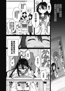 [Yukiri Takashi] HAPPY SEX DAY (COMIC HOTMILK 2020-04) [Chinese] [Digital] - page 10