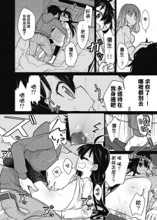 [Yukiri Takashi] HAPPY SEX DAY (COMIC HOTMILK 2020-04) [Chinese] [Digital] - page 8