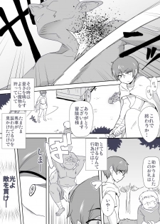 [Konapoka01] Dorei to Ichaicha ~Hatsukoi no Botsuraku Reijou Leticia~ - page 3